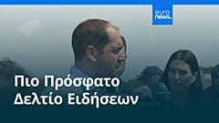 Ειδήσεις | 3 Απριλίου 2026 - Βραδινό δελτίο