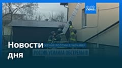 Новости дня | 4 апреля 2026 г. — дневной выпуск