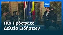 Ειδήσεις | 4 Απριλίου 2026 - Μεσημβρινό δελτίο