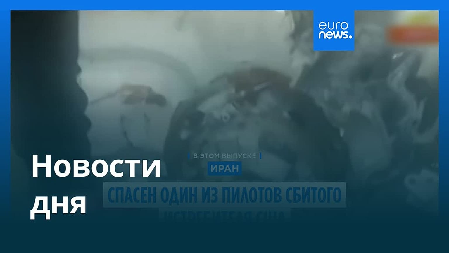 Новости дня | 4 апреля 2026 г. — вечерний выпуск