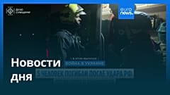 Новости дня | 5 апреля 2026 г. — дневной выпуск
