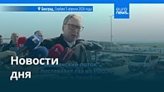 Новости дня | 6 апреля 2026 г. — вечерний выпуск