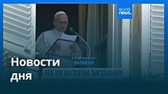 Новости дня | 7 апреля 2026 г. — утренний выпуск