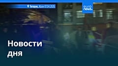 Новости дня | 8 апреля 2026 г. — утренний выпуск