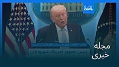 مجله خبری| ۱۸ فروردین ۱۴۰۵ (۷ آوریل ۲۰۲۶) - شامگاهی