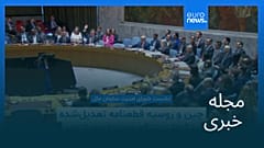 مجله خبری| ۱۹ فروردین ۱۴۰۵ (۸ آوریل ۲۰۲۶) - بامدادی