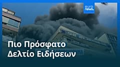 Ειδήσεις | 9 Απριλίου 2026 - Πρωινό δελτίο