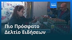 Ειδήσεις | 9 Απριλίου 2026 - Βραδινό δελτίο