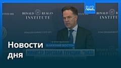 Новости дня | 10 апреля 2026 г. — вечерний выпуск