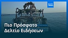 Ειδήσεις | 11 Απριλίου 2026 - Μεσημβρινό δελτίο