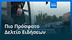 Ειδήσεις | 12 Απριλίου 2026 - Μεσημβρινό δελτίο