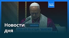 Новости дня | 12 апреля 2026 г. — вечерний выпуск