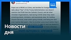Новости дня | 13 апреля 2026 г. — вечерний выпуск