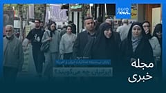 مجله خبری| ۲۴ فروردین ۱۴۰۵ (۱۳ آوریل ۲۰۲۶) - شامگاهی