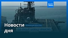 Новости дня | 14 апреля 2026 г. — дневной выпуск