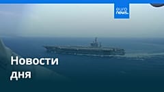 Новости дня | 15 апреля 2026 г. — дневной выпуск
