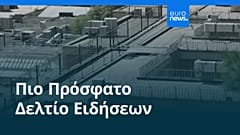 Ειδήσεις | 15 Απριλίου 2026 - Βραδινό δελτίο