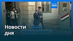 Новости дня | 16 апреля 2026 г. — утренний выпуск