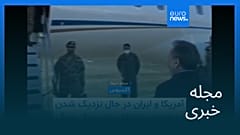 مجله خبری| ۲۷ فروردین ۱۴۰۵ (۱۶ آوریل ۲۰۲۶) - بامدادی