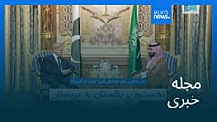 مجله خبری| ۲۷ فروردین ۱۴۰۵ (۱۶ آوریل ۲۰۲۶) - شامگاهی