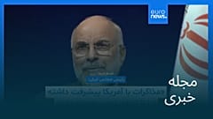 مجله خبری| ۳۰ فروردین ۱۴۰۵ (۱۹ آوریل ۲۰۲۶) - شامگاهی