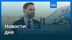 Новости дня | 20 апреля 2026 г. — дневной выпуск