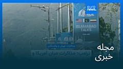 مجله خبری| ۳۱ فروردین ۱۴۰۵ (۲۰ آوریل ۲۰۲۶) - نیم‌روزی
