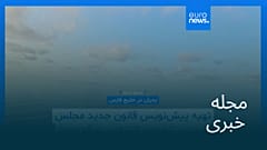 مجله خبری| ۱ اردیبهشت ۱۴۰۵ (۲۱ آوریل ۲۰۲۶) - نیم‌روزی