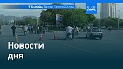 Новости дня | 21 апреля 2026 г. — вечерний выпуск