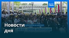 Новости дня | 22 апреля 2026 г. — дневной выпуск
