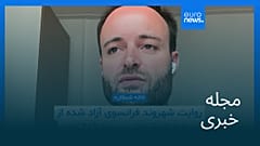 مجله خبری| ۲ اردیبهشت ۱۴۰۵ (۲۲ آوریل ۲۰۲۶) - نیم‌روزی