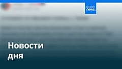 Новости дня | 22 апреля 2026 г. — вечерний выпуск