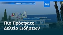 Ειδήσεις | 24 Απριλίου 2026 - Πρωινό δελτίο