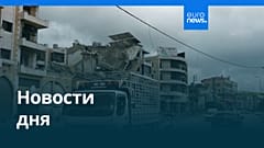 Новости дня | 24 апреля 2026 г. — вечерний выпуск