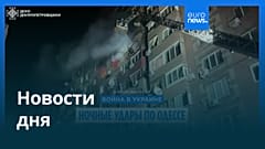 Новости дня | 25 апреля 2026 г. — утренний выпуск