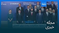 مجله خبری| ۵ اردیبهشت ۱۴۰۵ (۲۵ آوریل ۲۰۲۶) - بامدادی