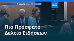 Ειδήσεις | 25 Απριλίου 2026 - Πρωινό δελτίο