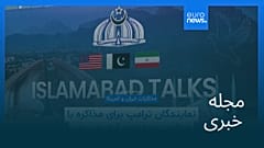 مجله خبری| ۵ اردیبهشت ۱۴۰۵ (۲۵ آوریل ۲۰۲۶) - شامگاهی