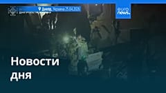 Новости дня | 25 апреля 2026 г. — вечерний выпуск