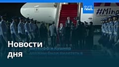 Новости дня | 26 апреля 2026 г. — утренний выпуск