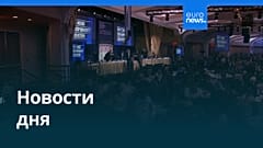 Новости дня | 26 апреля 2026 г. — дневной выпуск