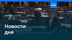 Новости дня | 26 апреля 2026 г. — вечерний выпуск