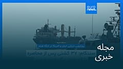 مجله خبری| ۷ اردیبهشت ۱۴۰۵ (۲۷ آوریل ۲۰۲۶) - شامگاهی