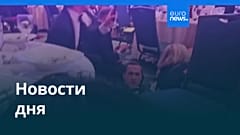 Новости дня | 28 апреля 2026 г. — дневной выпуск