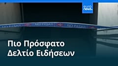 Ειδήσεις | 28 Απριλίου 2026 - Βραδινό δελτίο