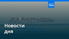 Новости дня | 28 апреля 2026 г. — вечерний выпуск