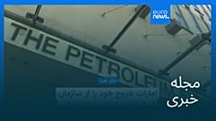 مجله خبری| ۹ اردیبهشت ۱۴۰۵ (۲۹ آوریل ۲۰۲۶) - بامدادی