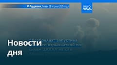 Новости дня | 29 апреля 2026 г. — вечерний выпуск