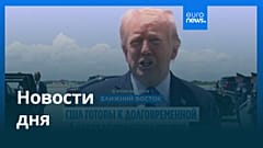 Новости дня | 30 апреля 2026 г. — дневной выпуск