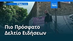 Ειδήσεις | 30 Απριλίου 2026 - Μεσημβρινό δελτίο